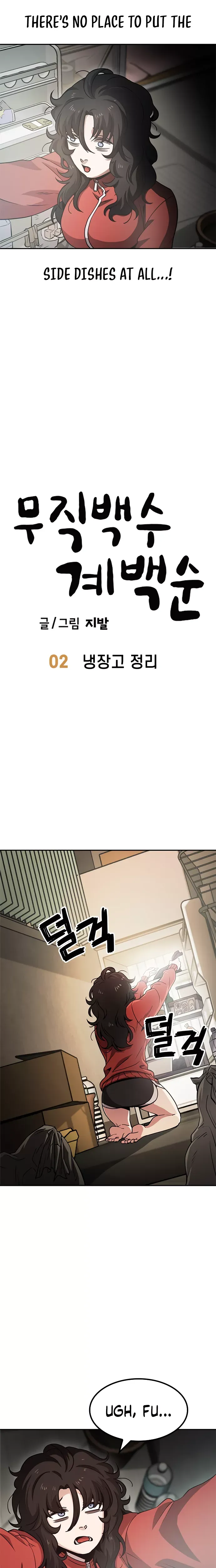 Read Unemployed Gye Baek-soon Manga Online