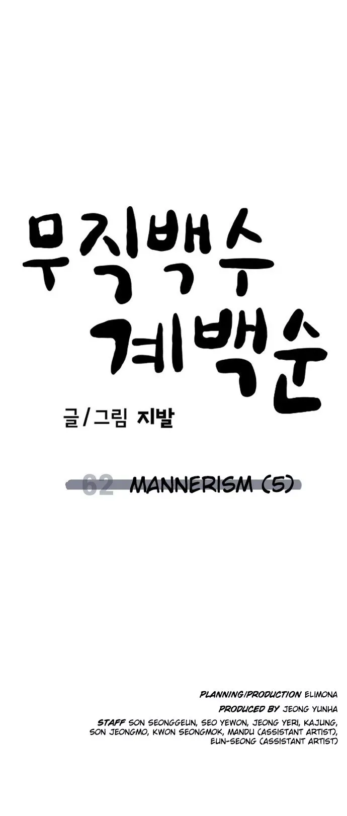 Read Unemployed Gye Baek-soon Manga Online