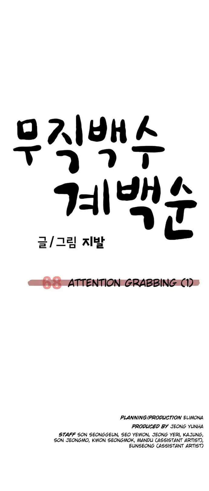 Read Unemployed Gye Baek-soon Manga Online