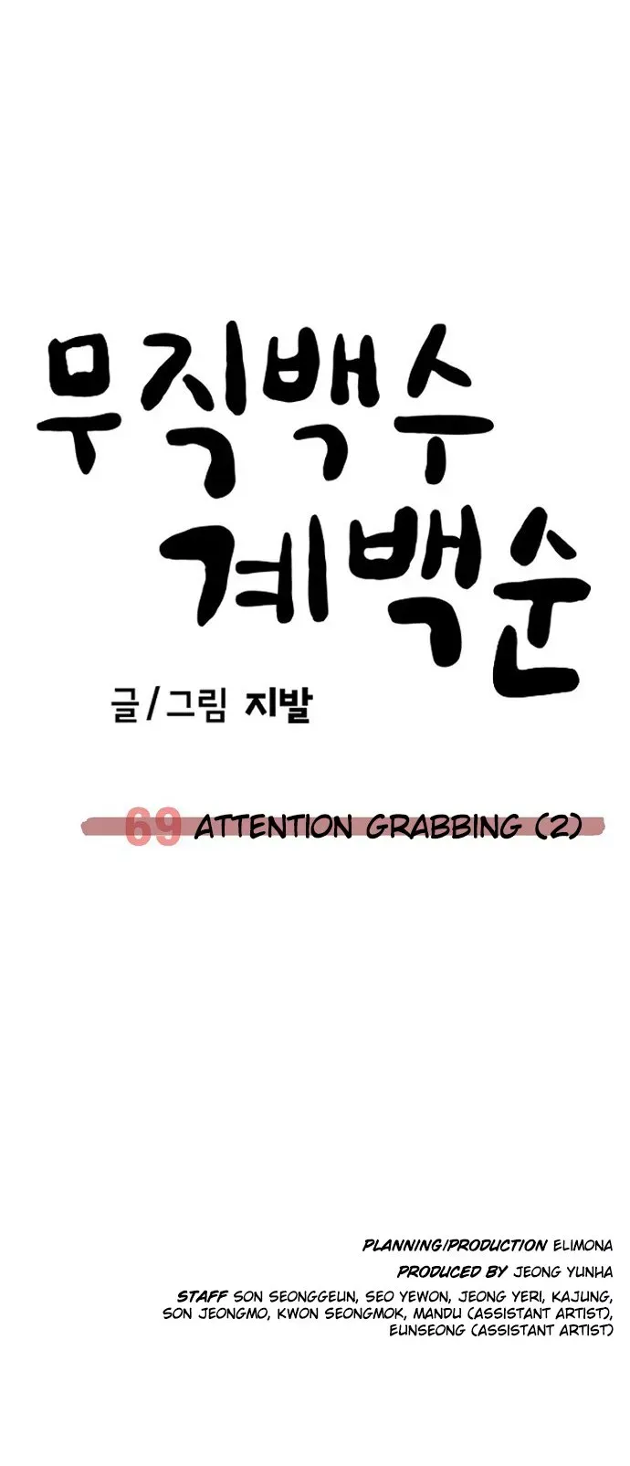 Read Unemployed Gye Baek-soon Manga Online