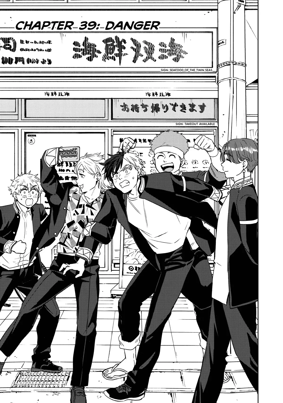 Read Wind Breaker Manga Online
