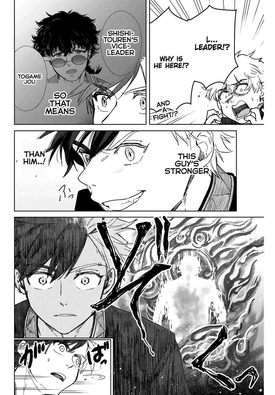Read Wind Breaker Manga Online