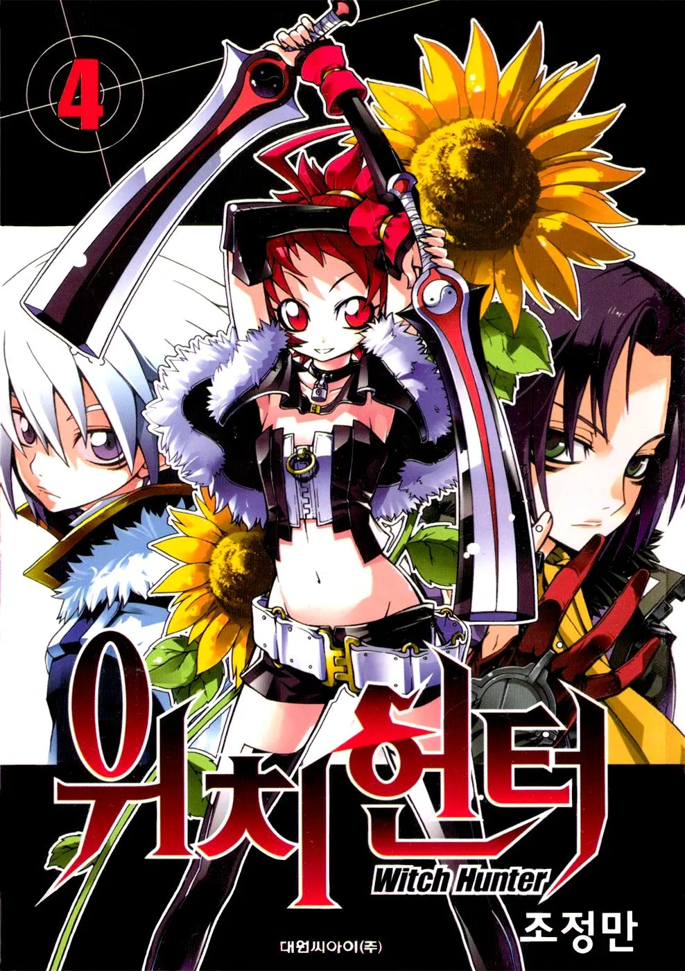 Read Witch Hunter Manga Online