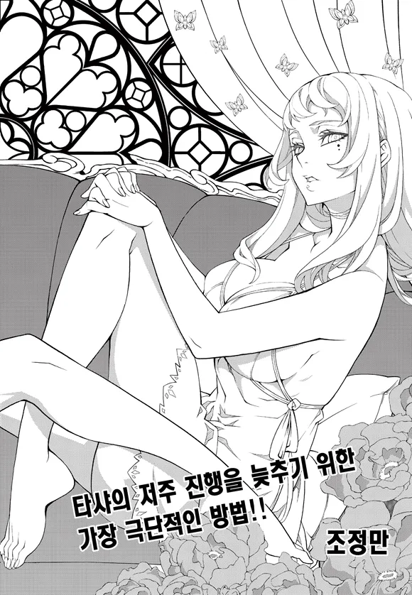 Read Witch Hunter Manga Online
