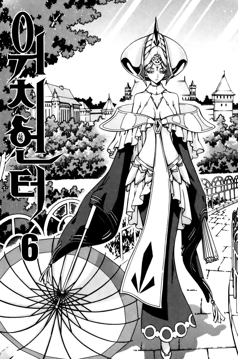 Read Witch Hunter Manga Online