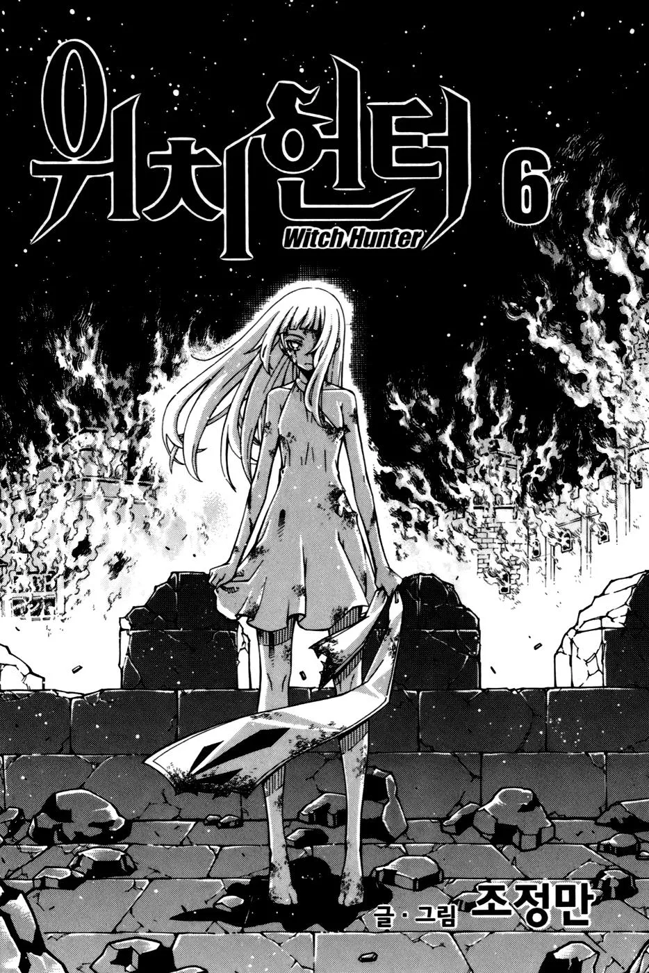 Read Witch Hunter Manga Online