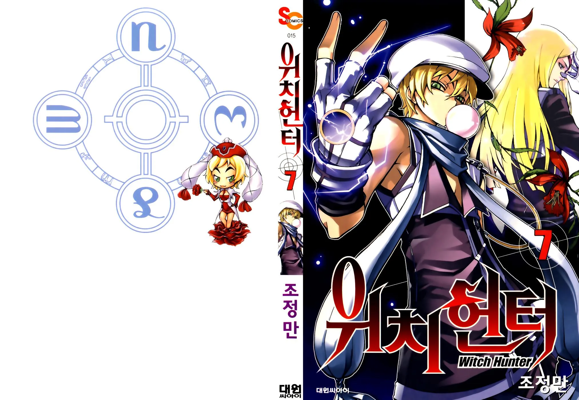 Read Witch Hunter Manga Online