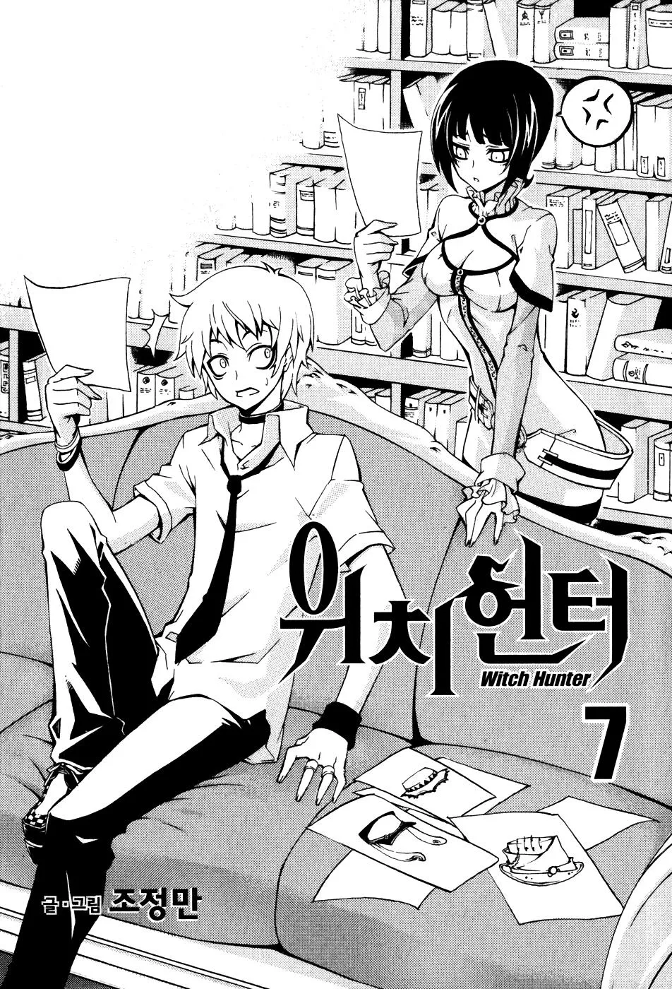 Read Witch Hunter Manga Online