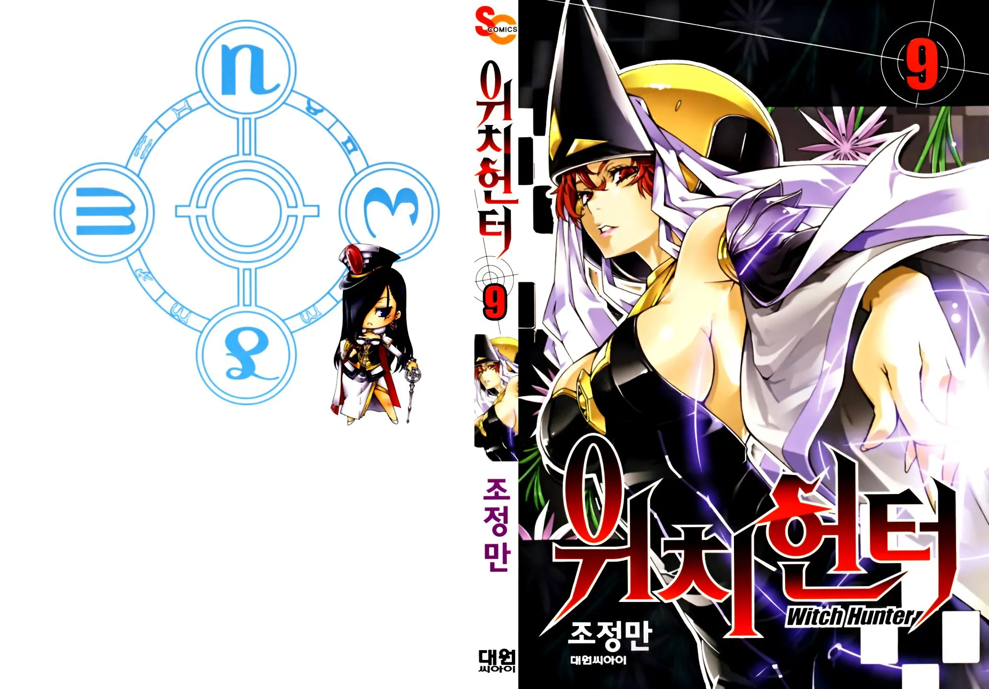 Read Witch Hunter Manga Online