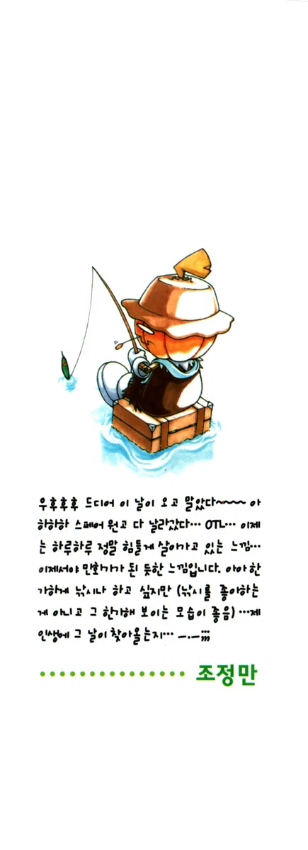 Read Witch Hunter Manga Online