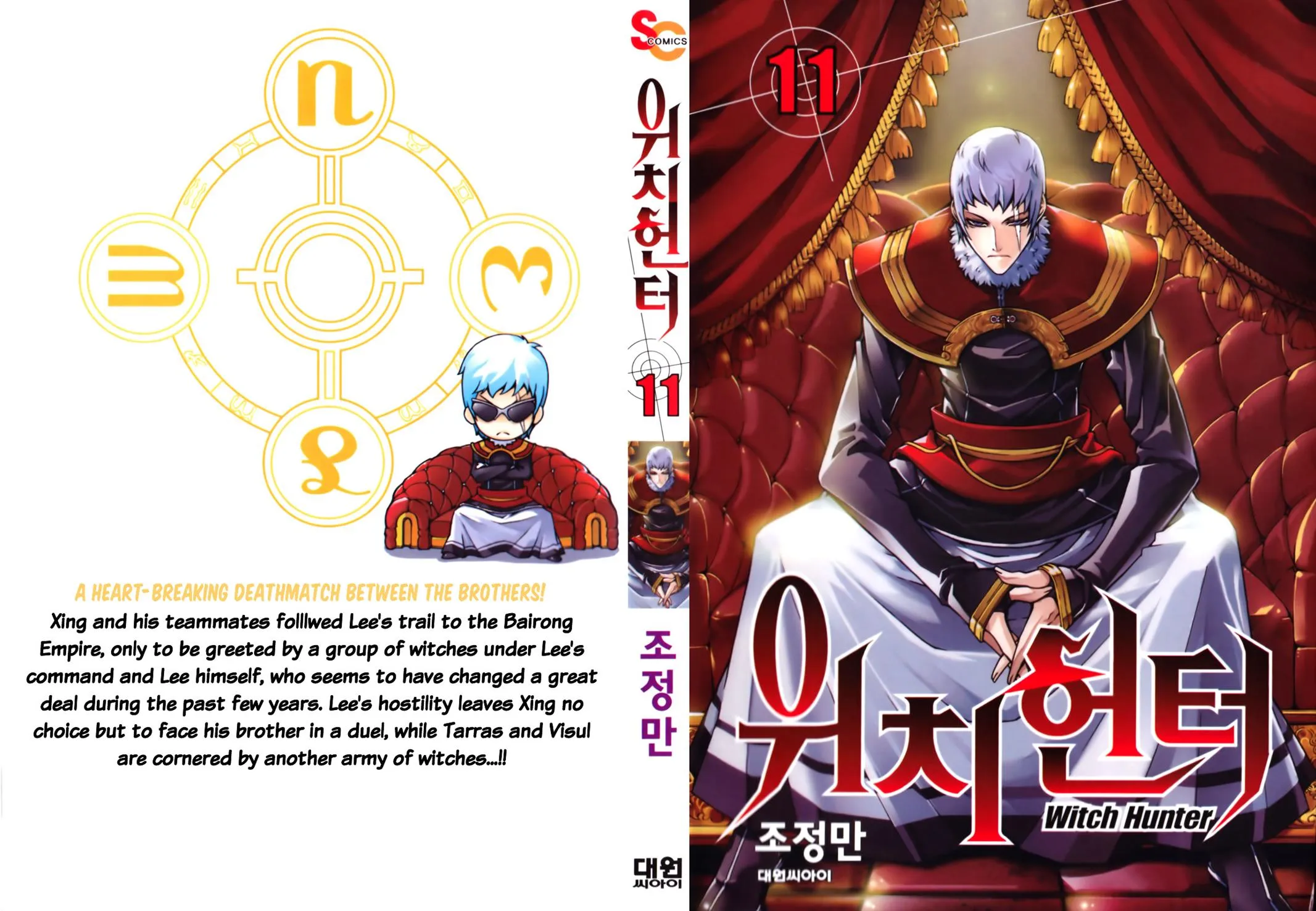 Read Witch Hunter Manga Online