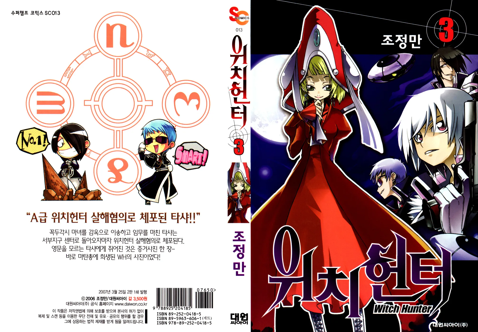 Read Witch Hunter Manga Online