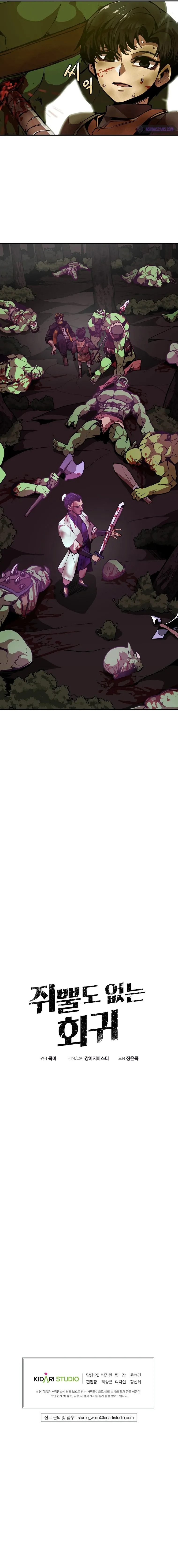 Read Worthless Regression Manga Online
