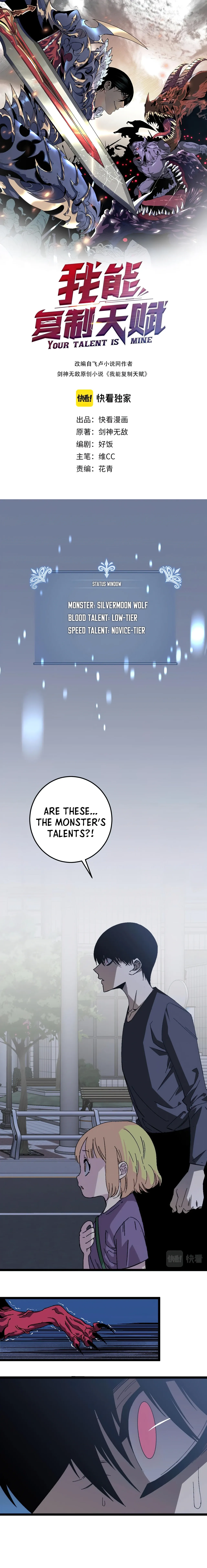 Read Your Talent is Mine Manga Online