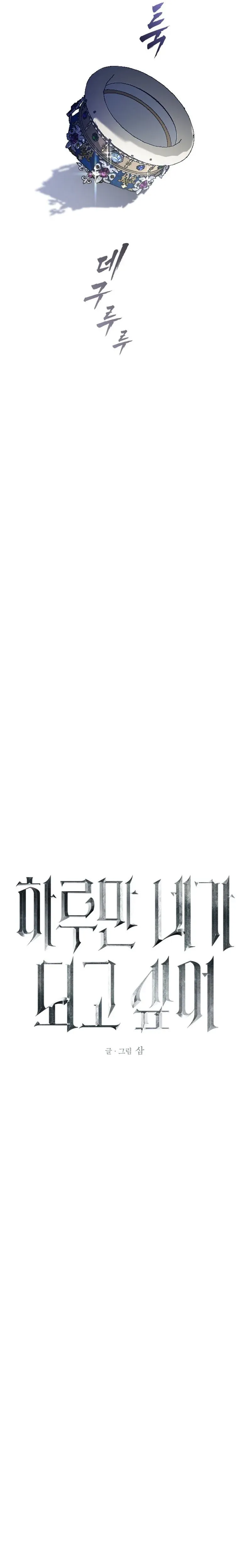 Read Your Throne Manga Online
