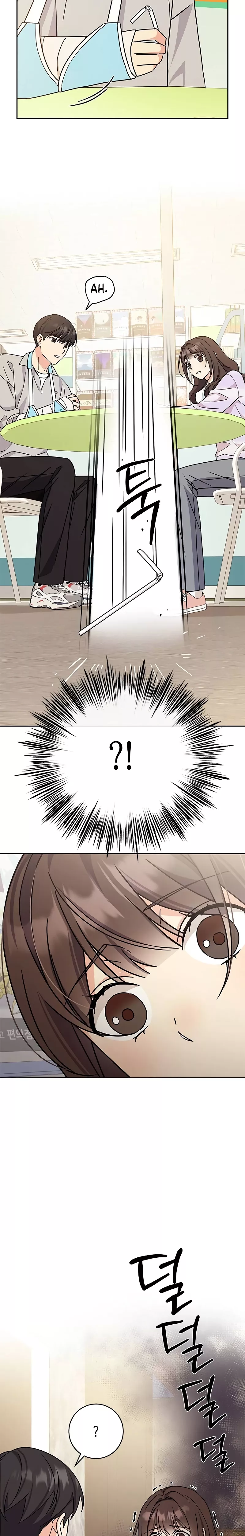 Read ugly complex Manga Online