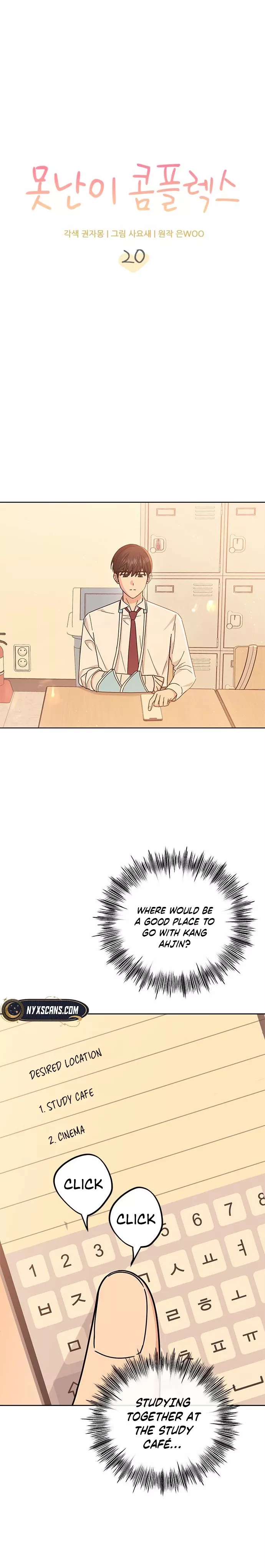 Read ugly complex Manga Online