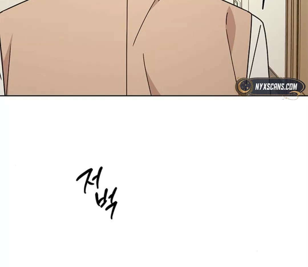 Read ugly complex Manga Online