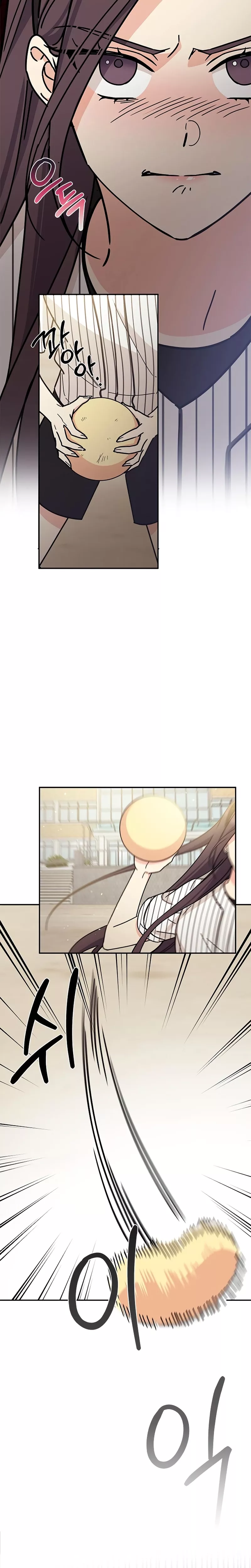 Read ugly complex Manga Online