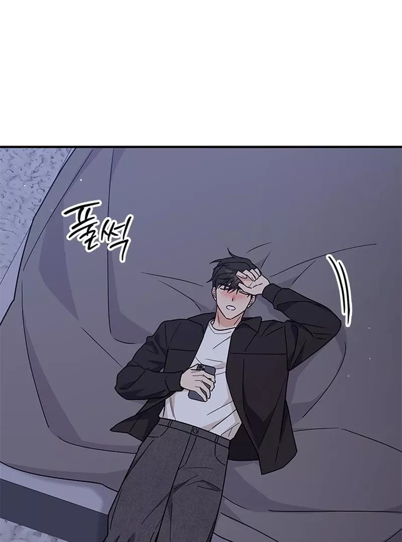 Read ugly complex Manga Online