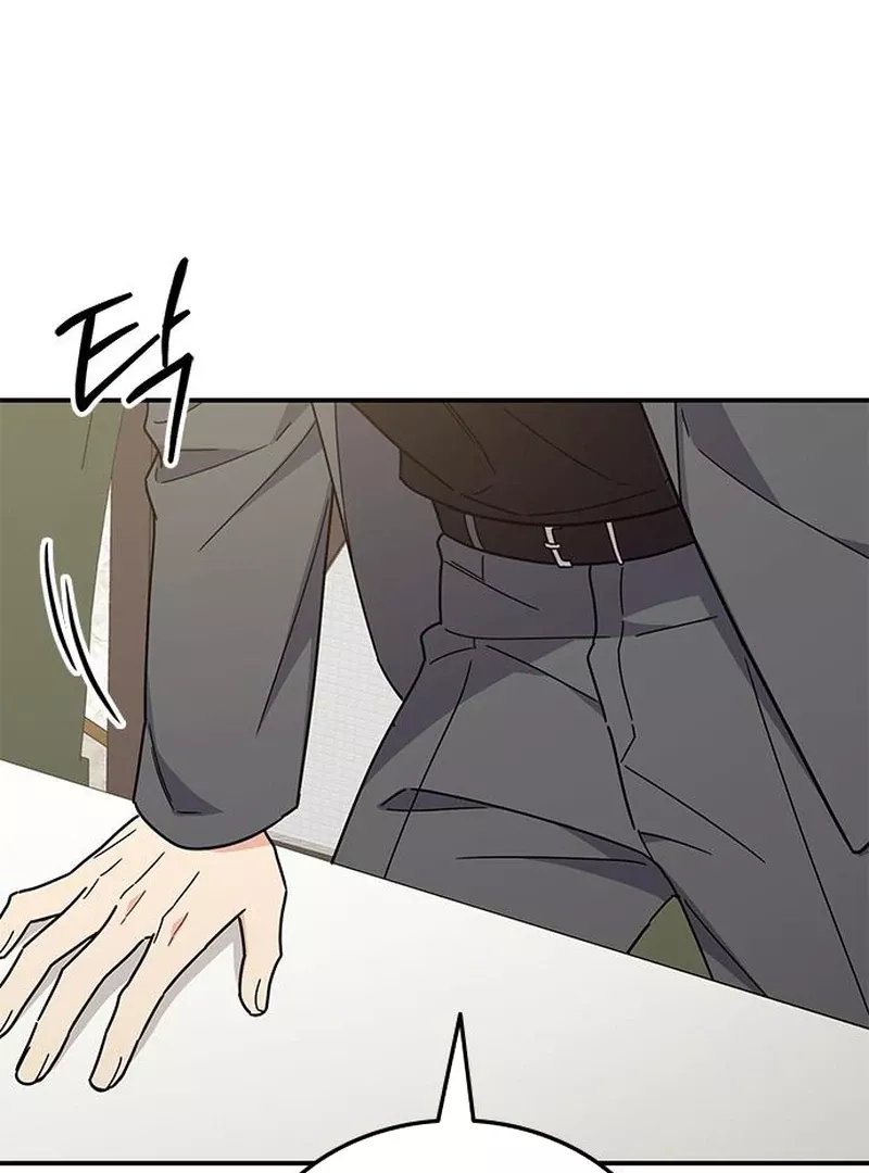 Read ugly complex Manga Online