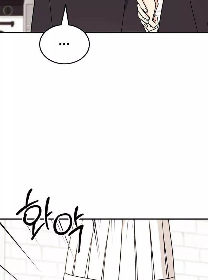 Read ugly complex Manga Online