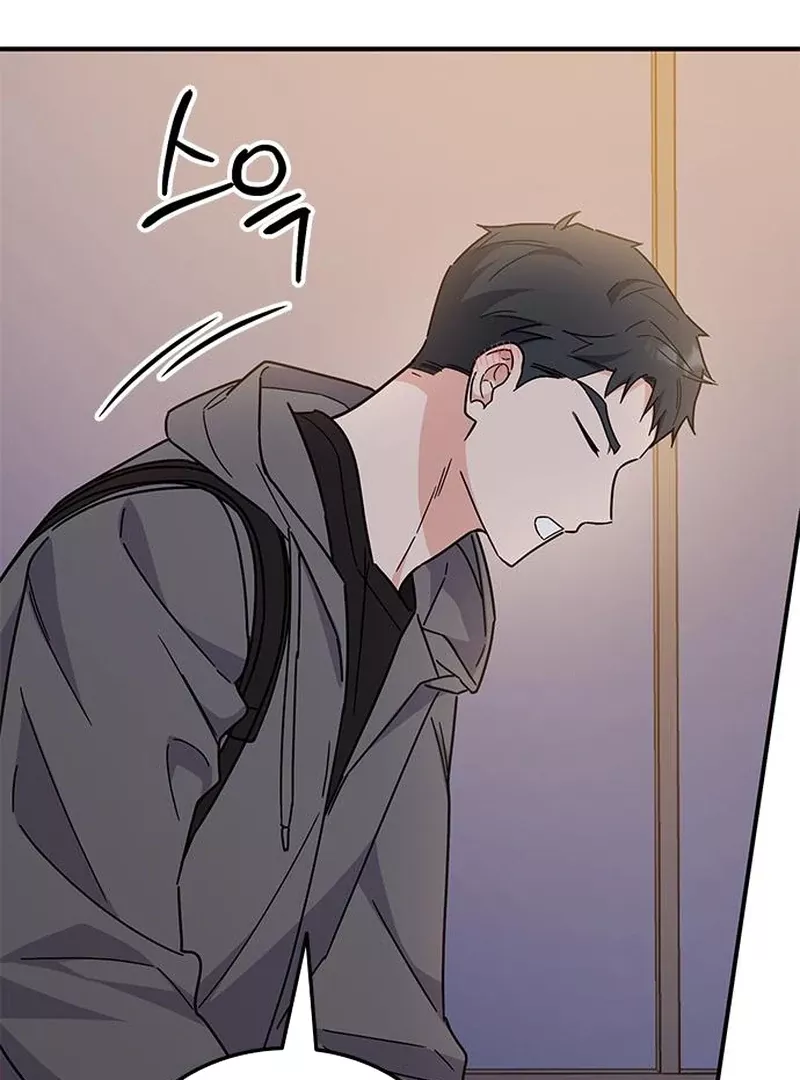Read ugly complex Manga Online