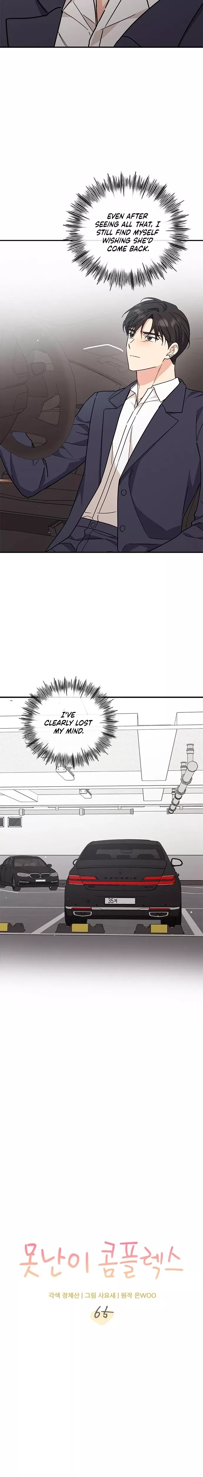 Read ugly complex Manga Online