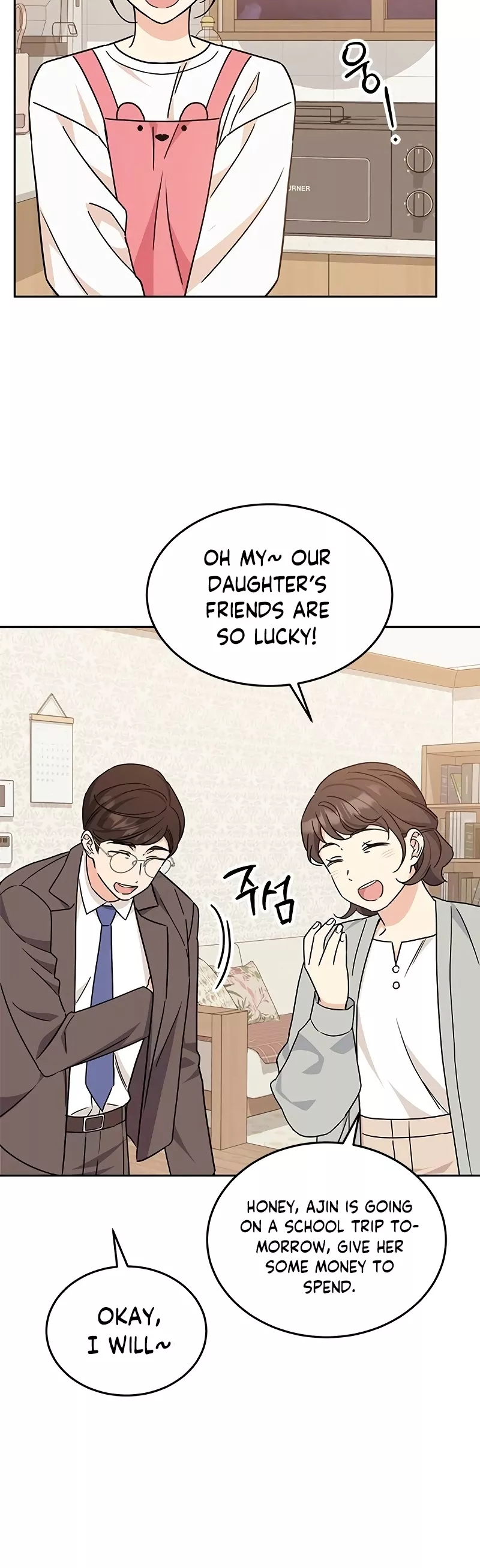 Read ugly complex Manga Online