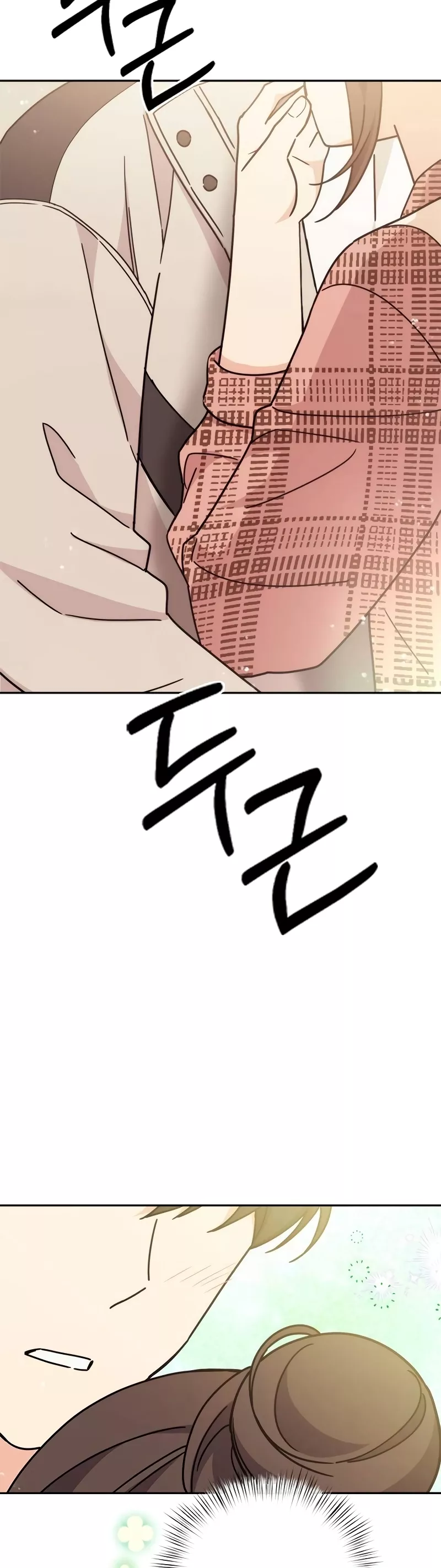 Read ugly complex Manga Online
