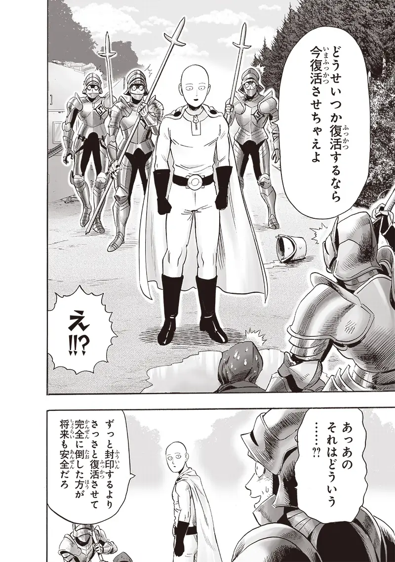 Read One Punch Man ES Manga Online