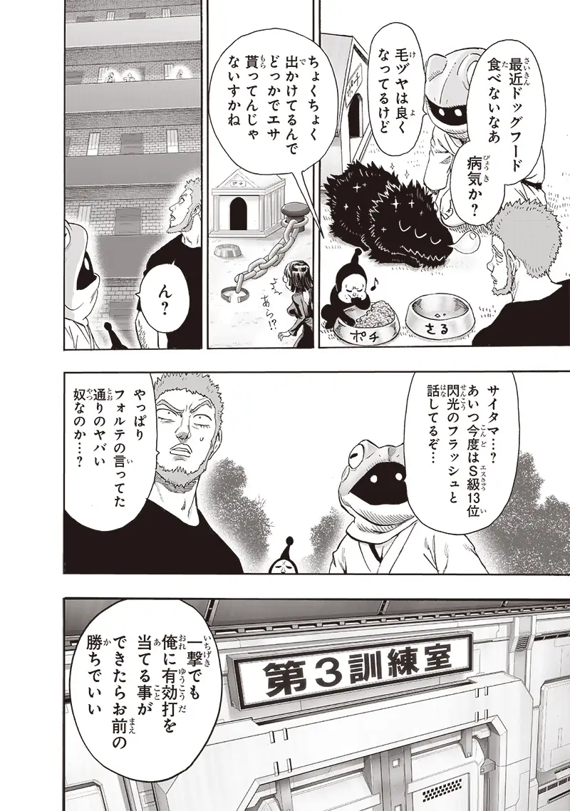 Read One Punch Man ES Manga Online