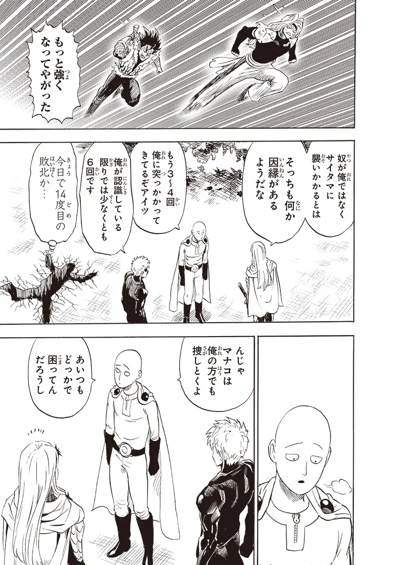 Read One Punch Man ES Manga Online