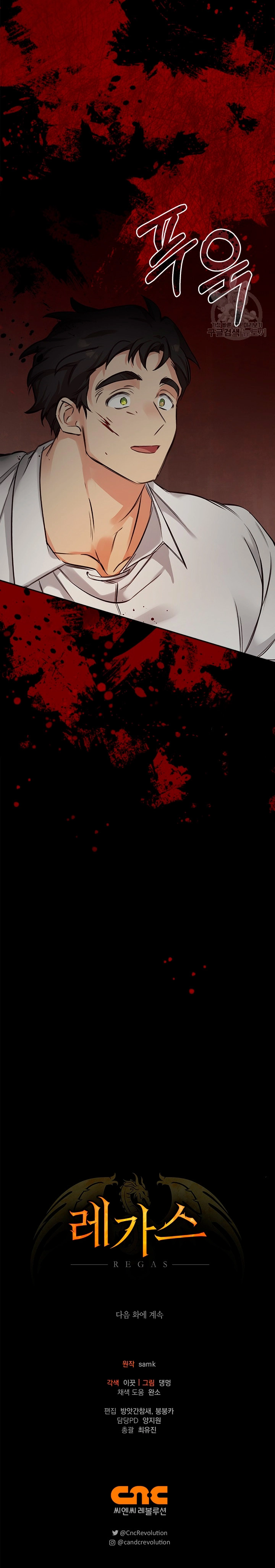 Read Regas ES Manga Online