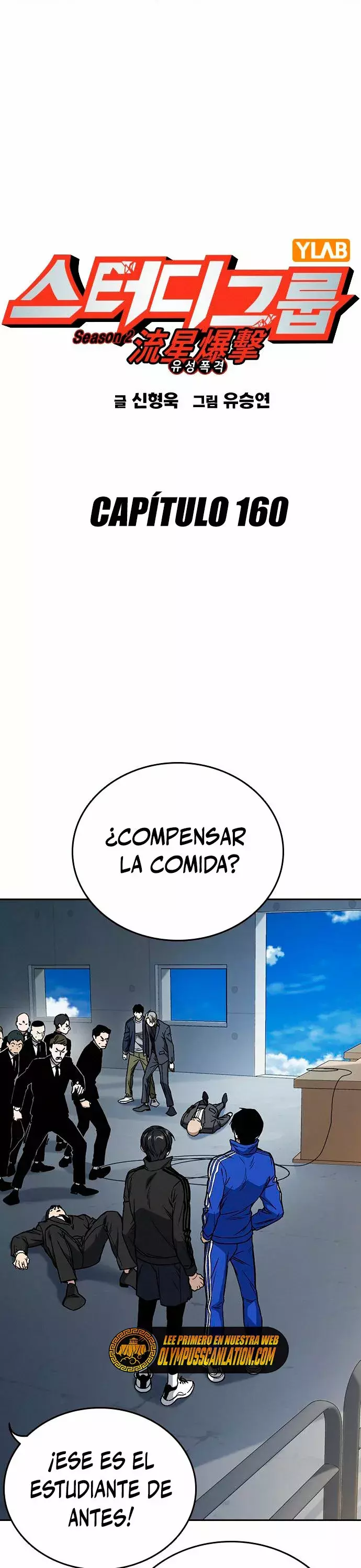 Read Study Group ES Manga Online