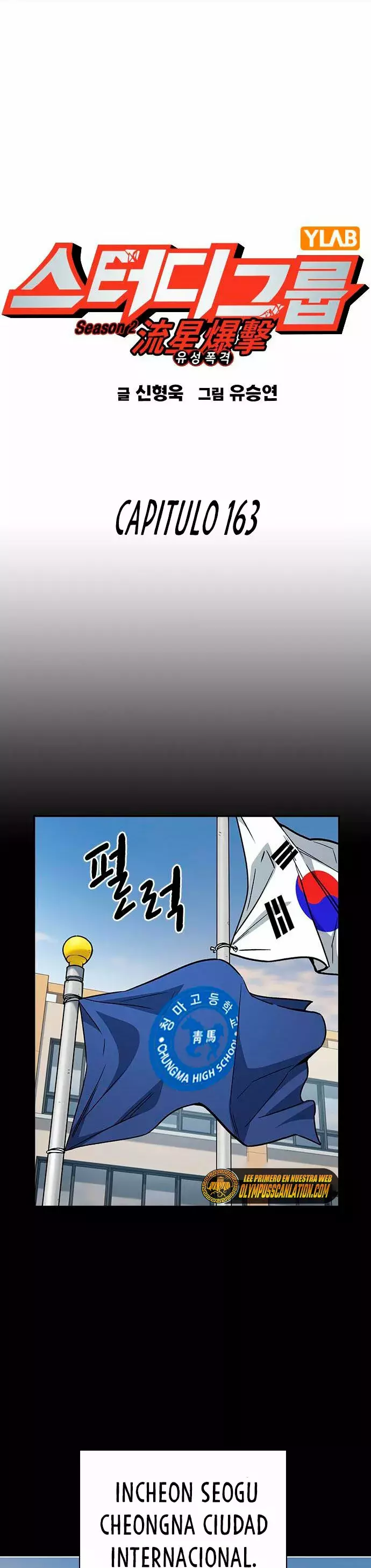 Read Study Group ES Manga Online