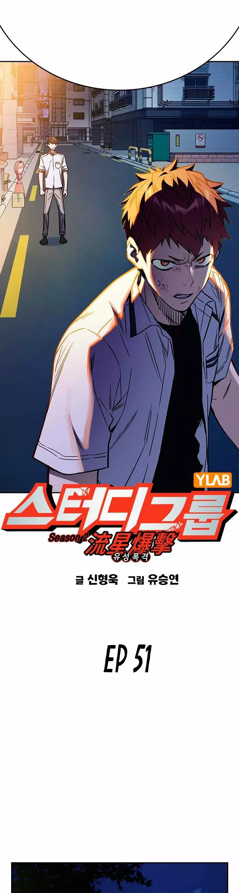 Read Study Group ES Manga Online