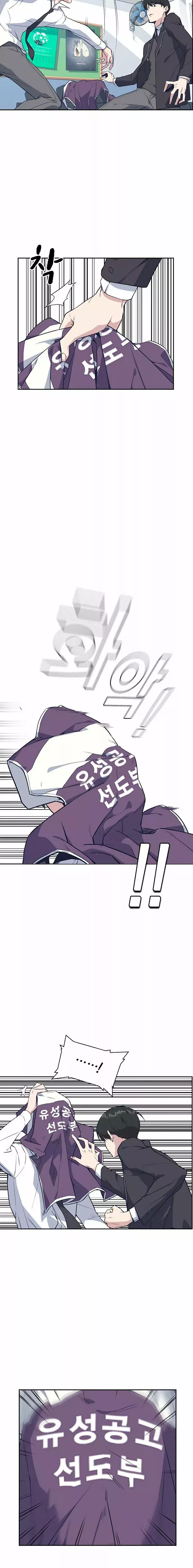 Read Study Group ES Manga Online