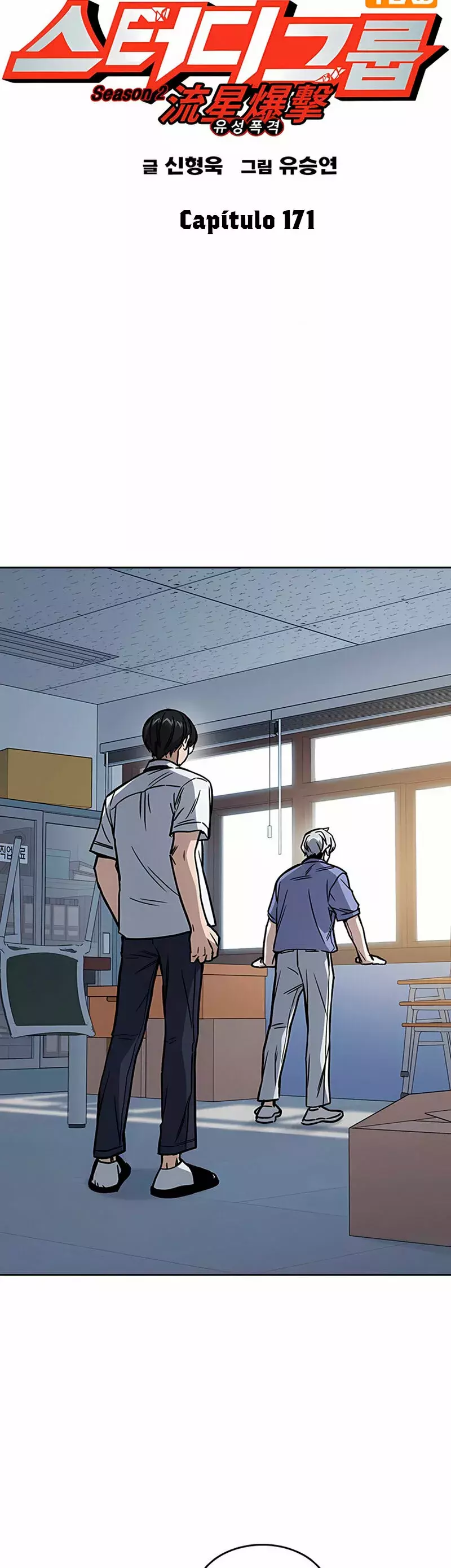 Read Study Group ES Manga Online