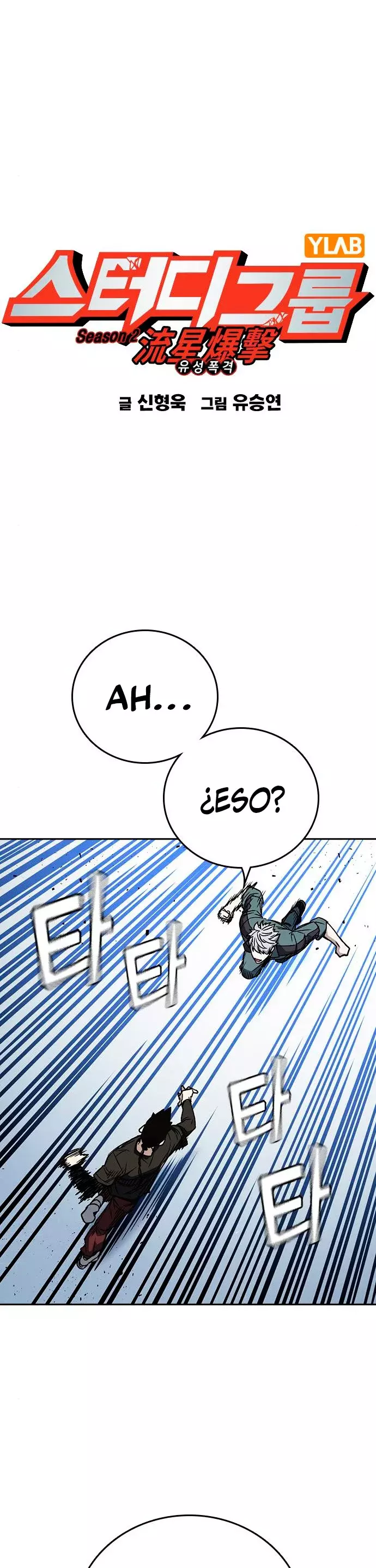 Read Study Group ES Manga Online