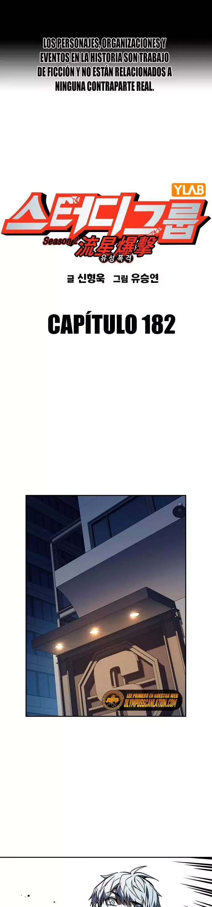 Read Study Group ES Manga Online