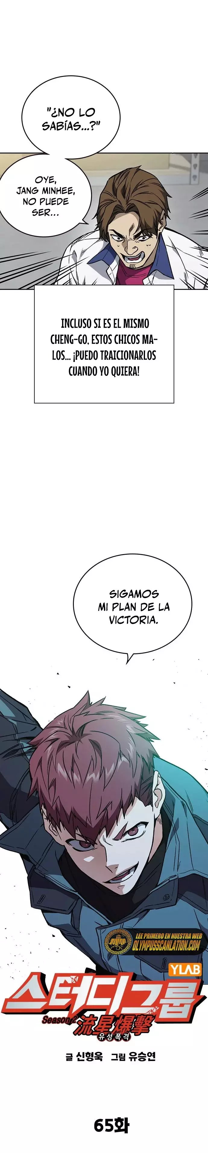 Read Study Group ES Manga Online