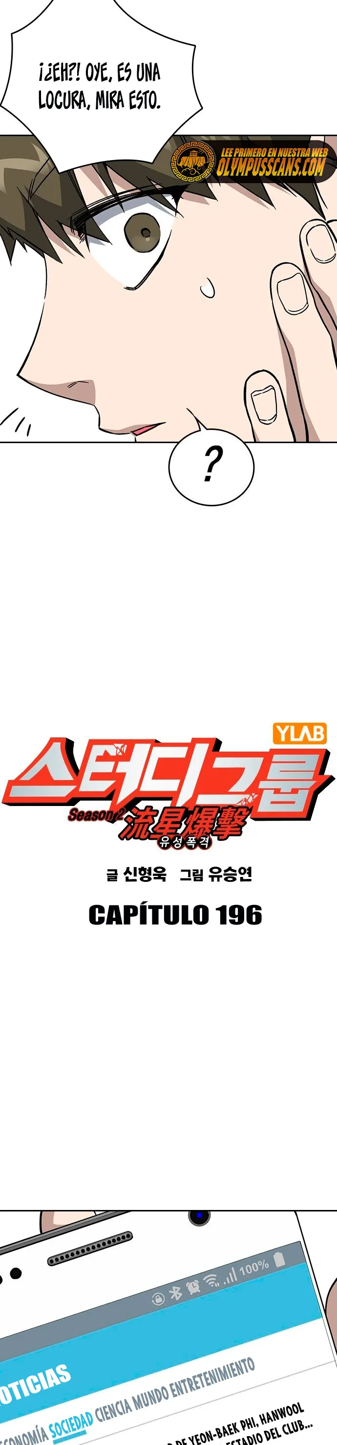 Read Study Group ES Manga Online