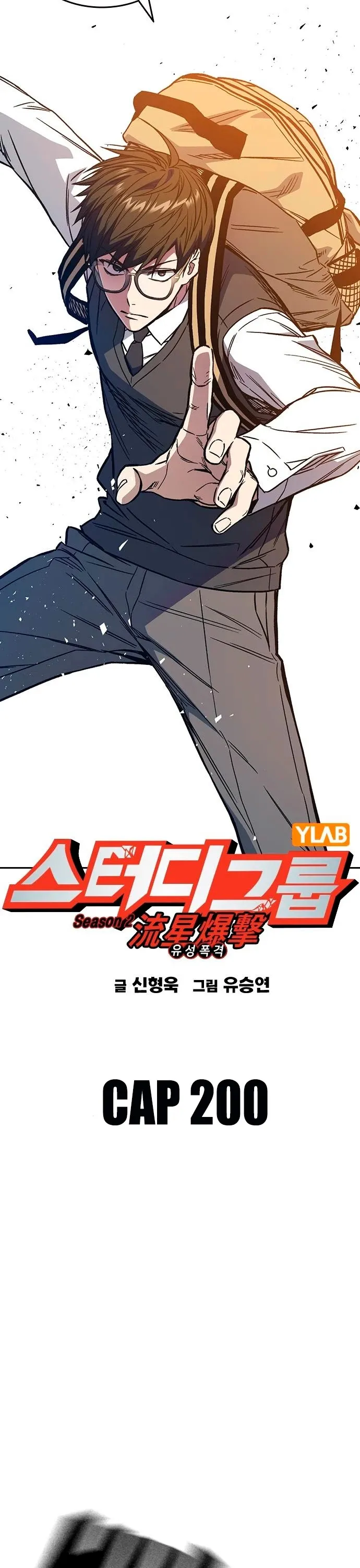 Read Study Group ES Manga Online