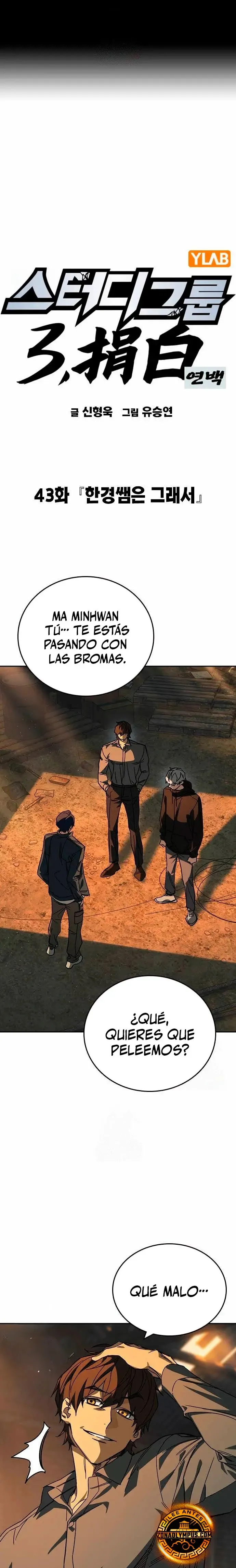 Read Study Group ES Manga Online
