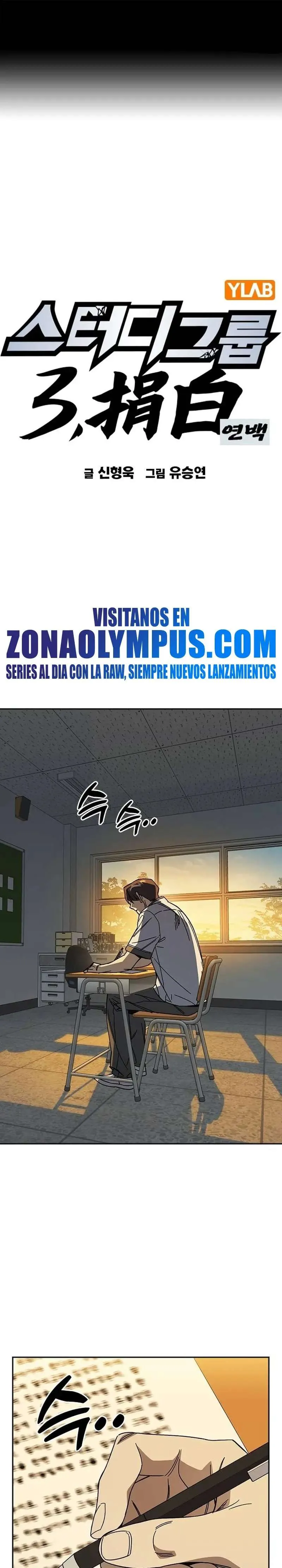 Read Study Group ES Manga Online