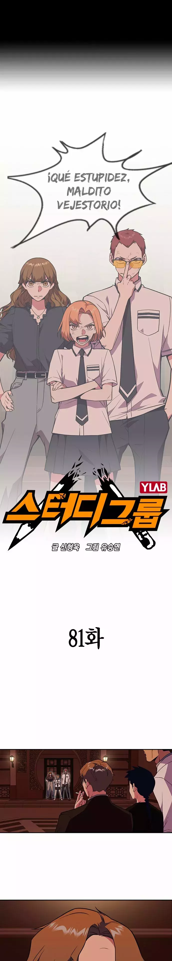 Read Study Group ES Manga Online