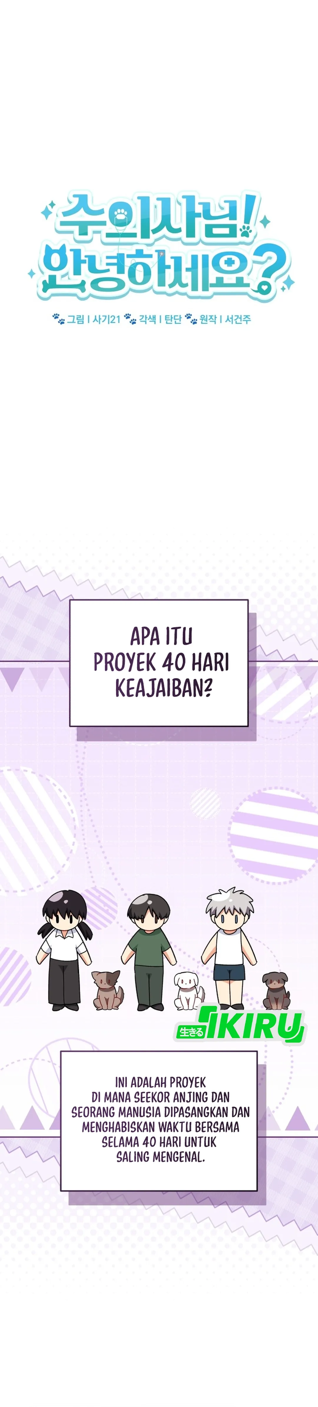 Read Hello Mr. Veterinarian ID Manga Online