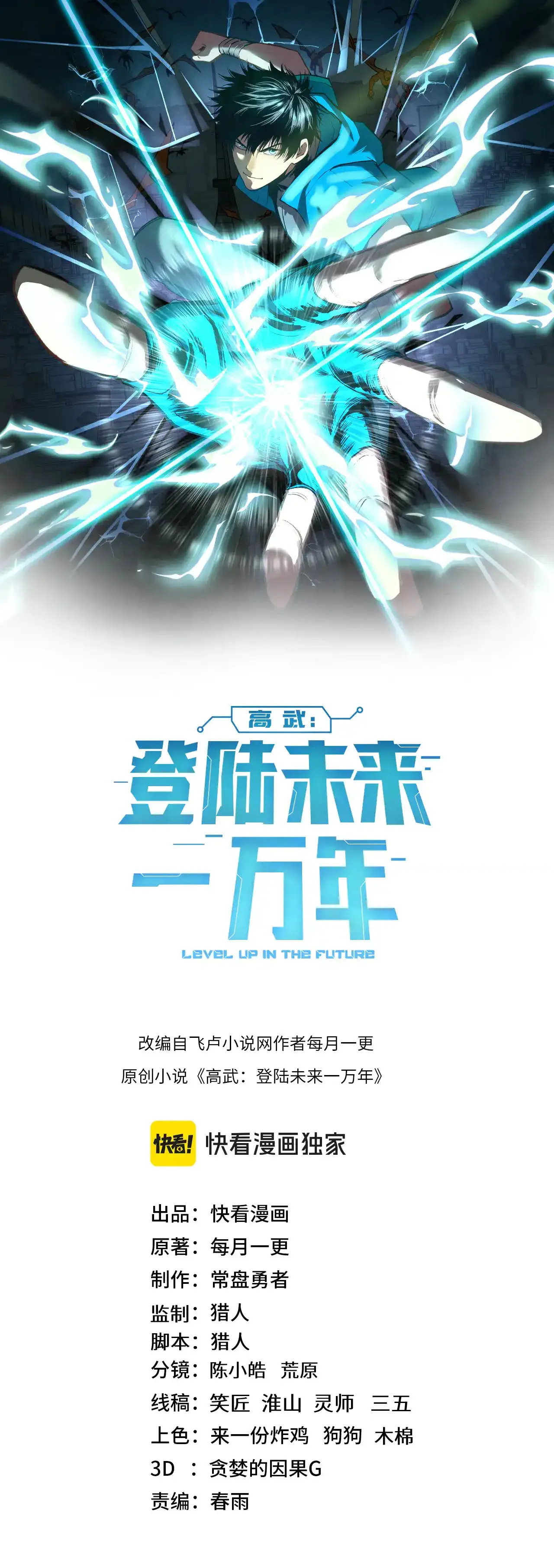 Read Log Into The Future ID Manga Online