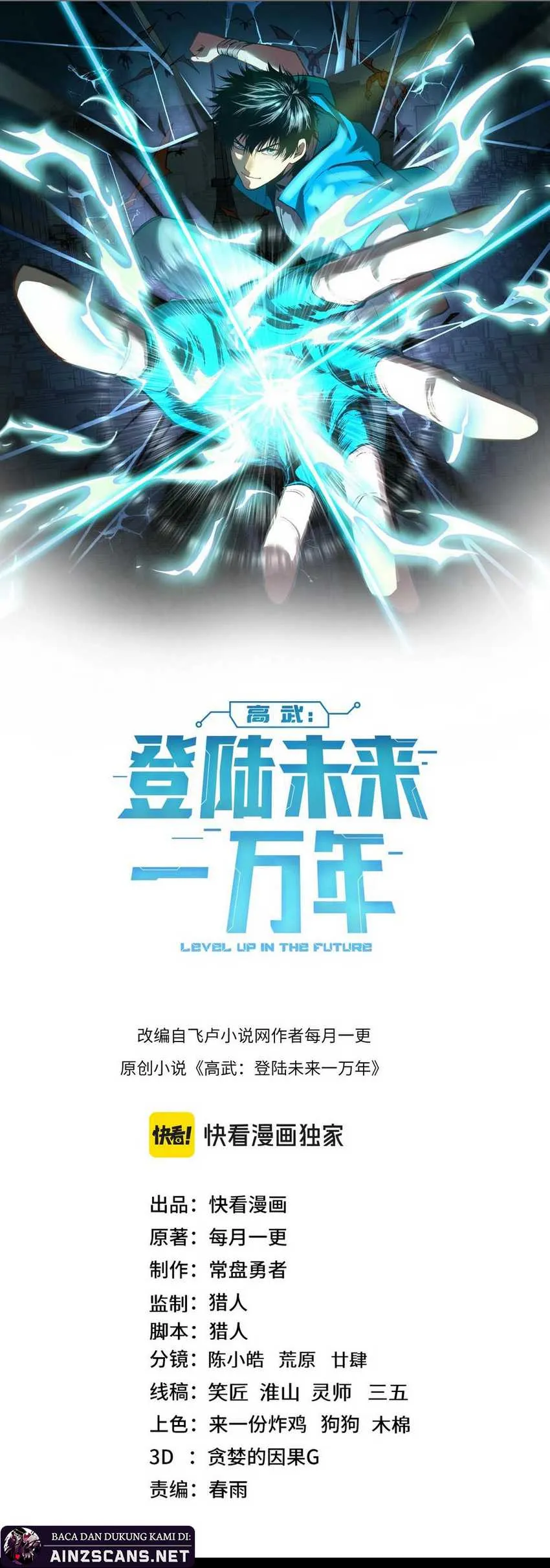 Read Log Into The Future ID Manga Online